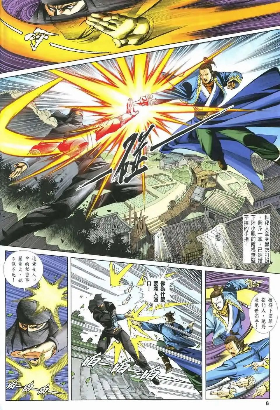 081话