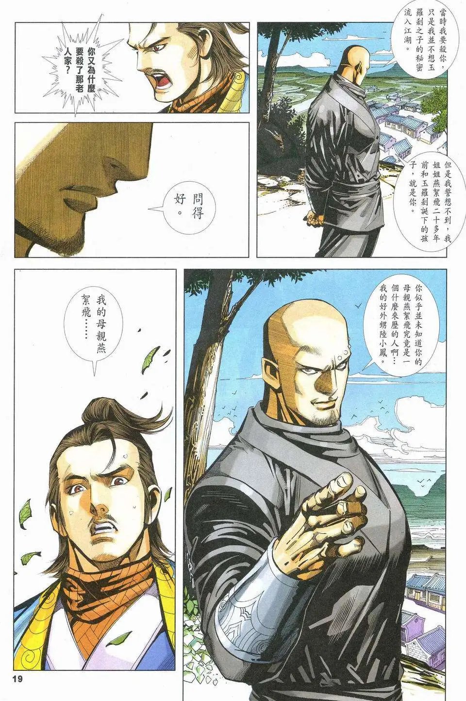 081话