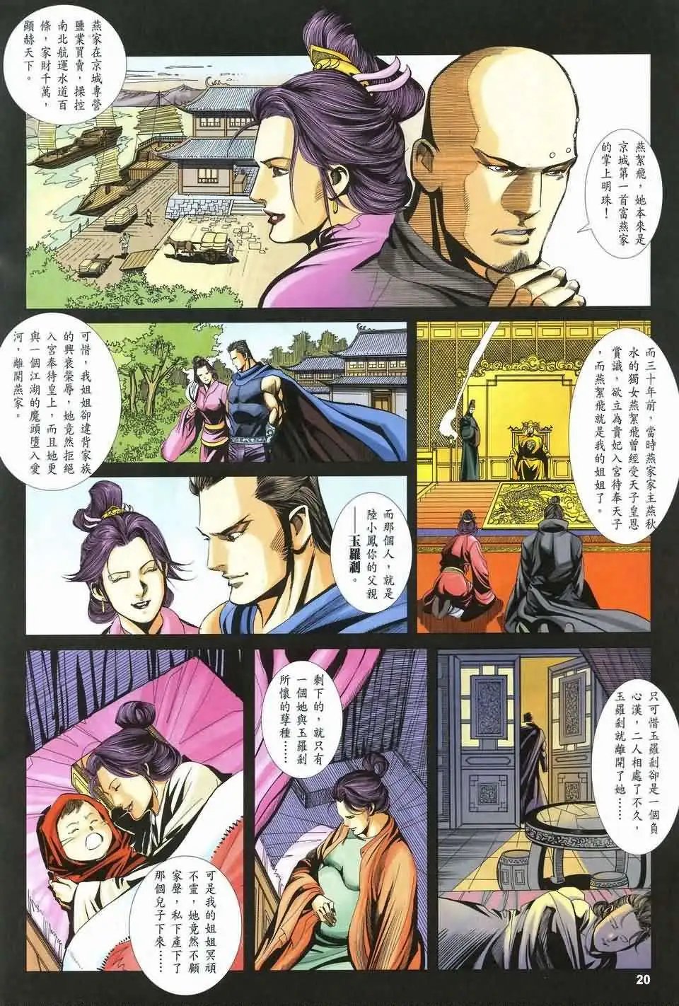 081话
