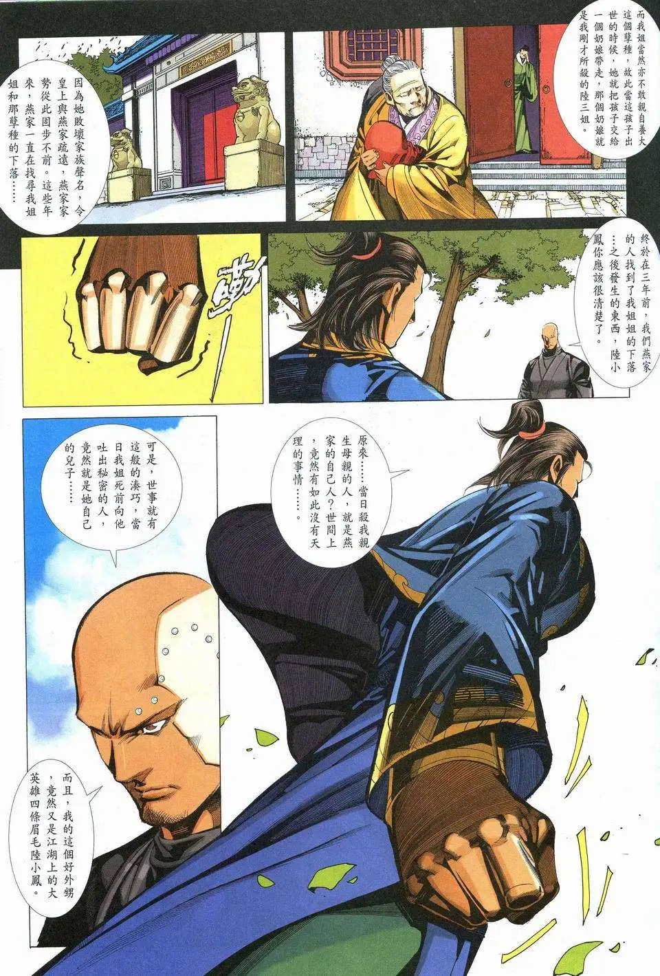 081话