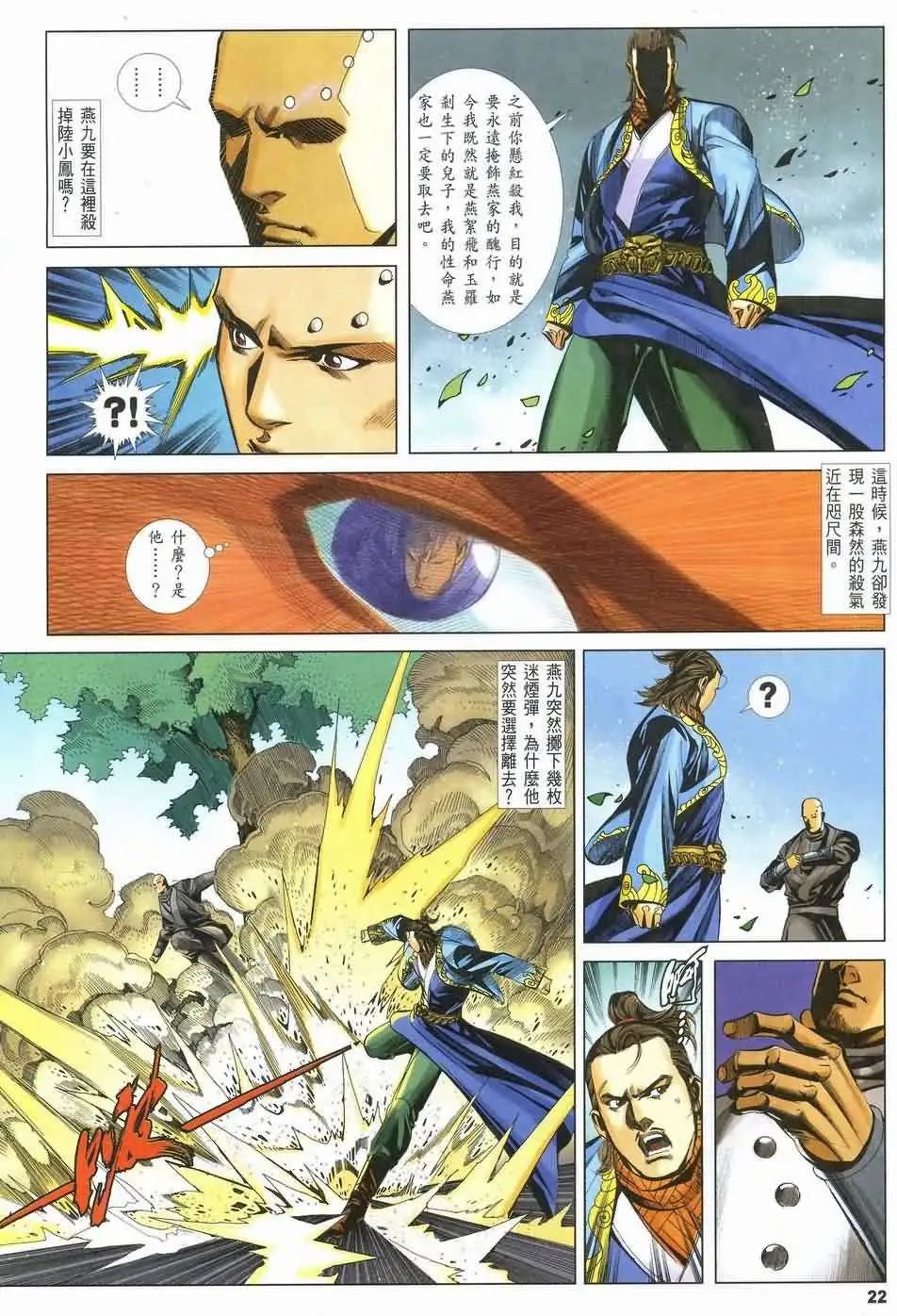 081话