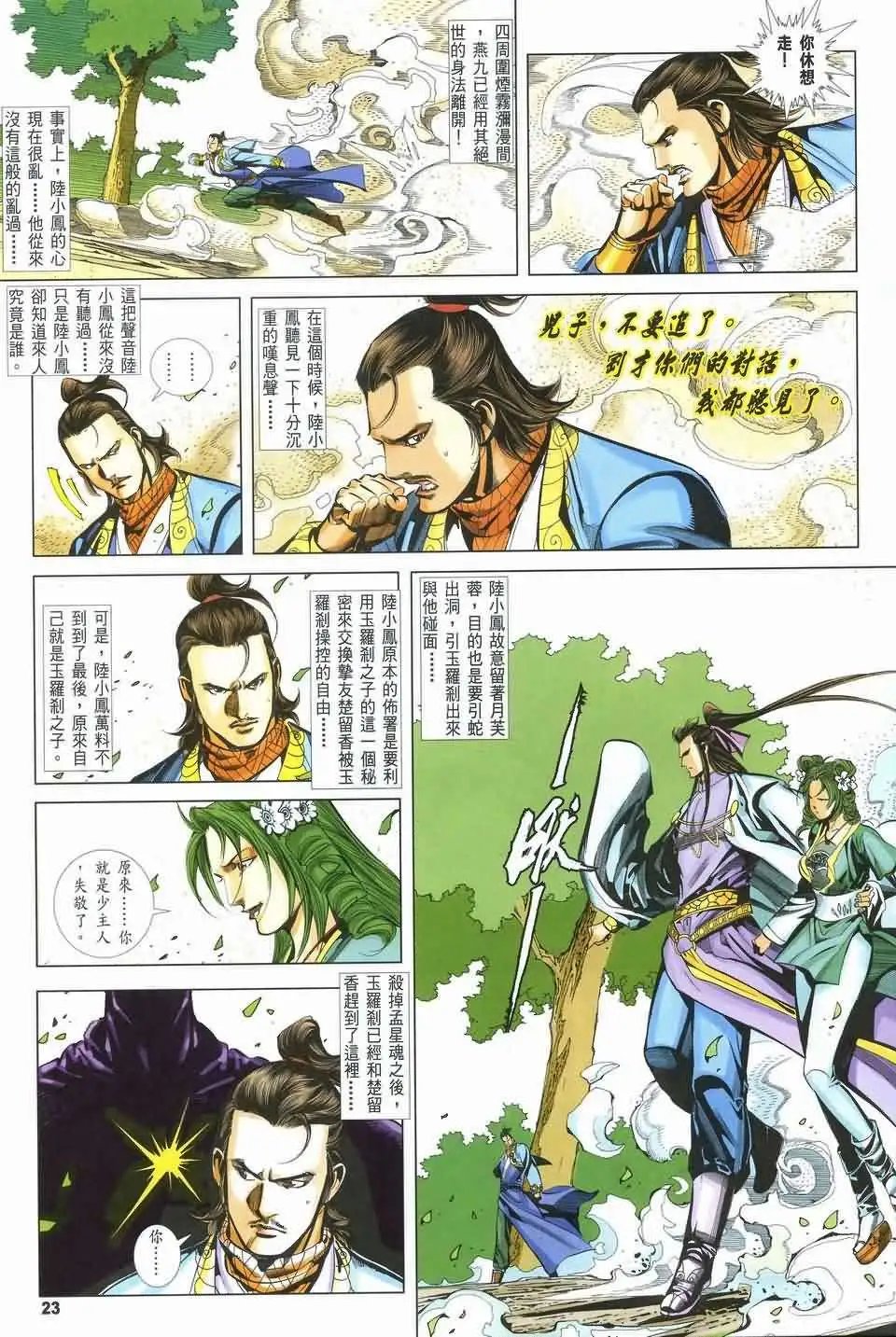 081话