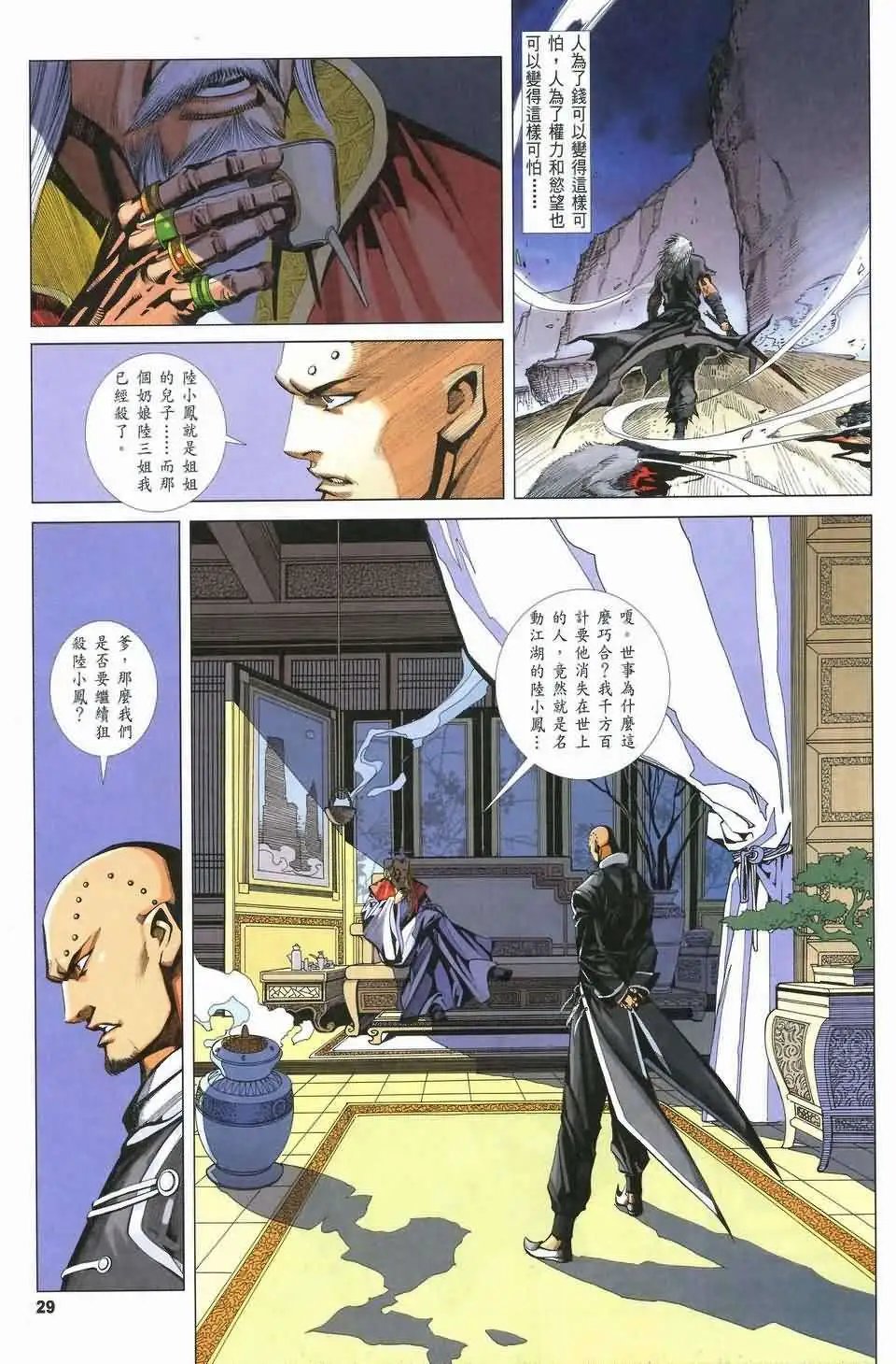 081话
