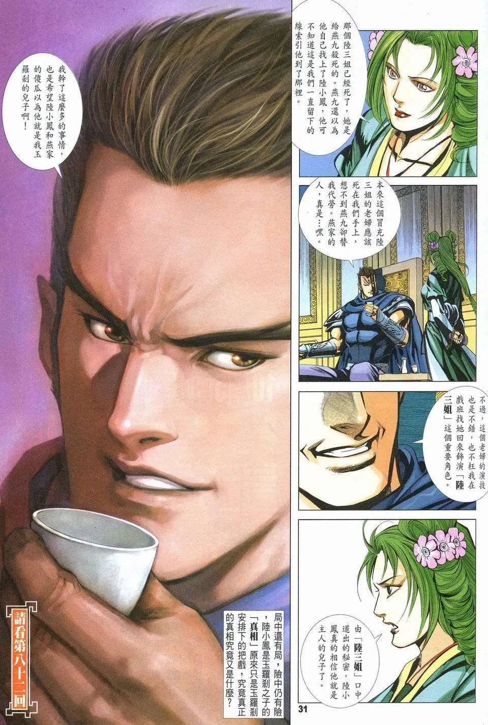 081话