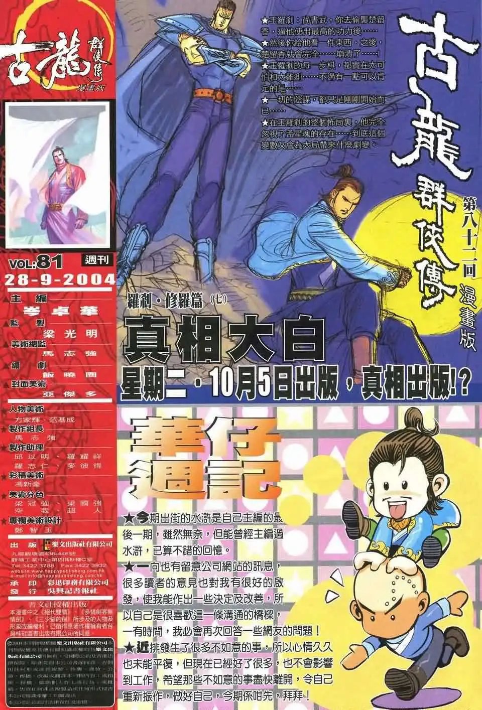 081话