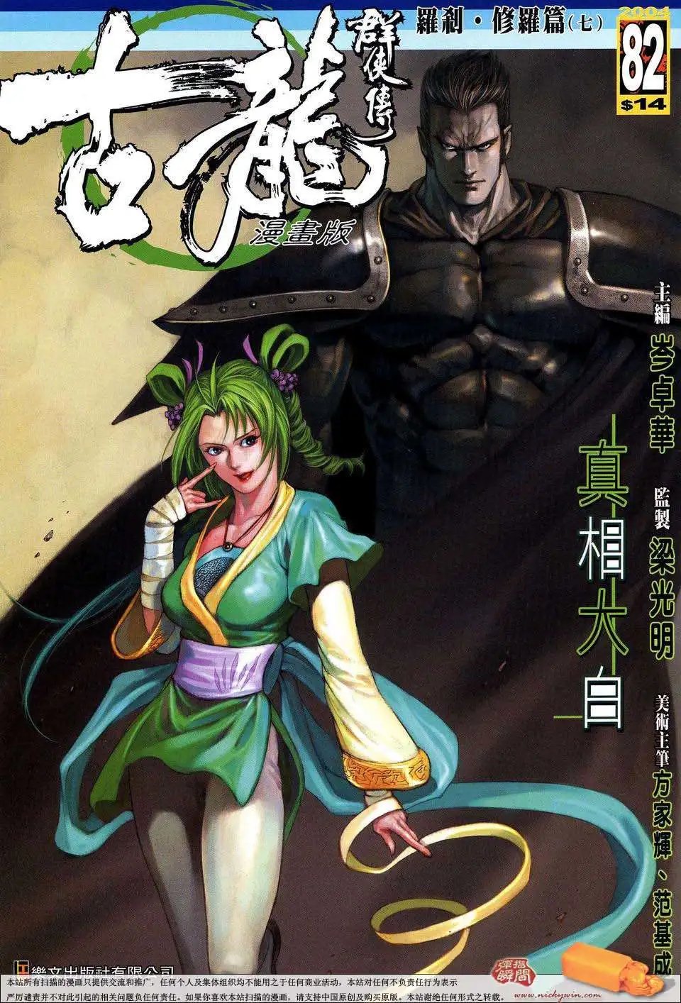 082话
