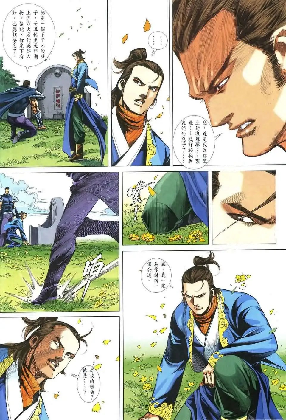 082话