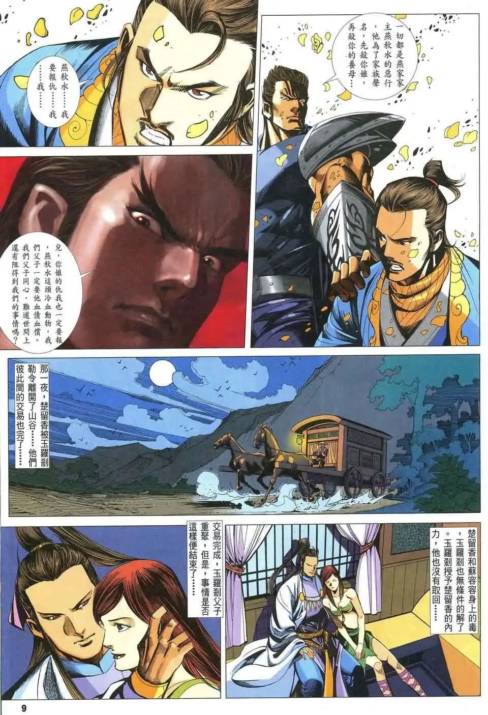 082话