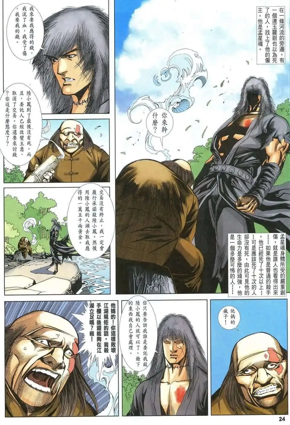082话