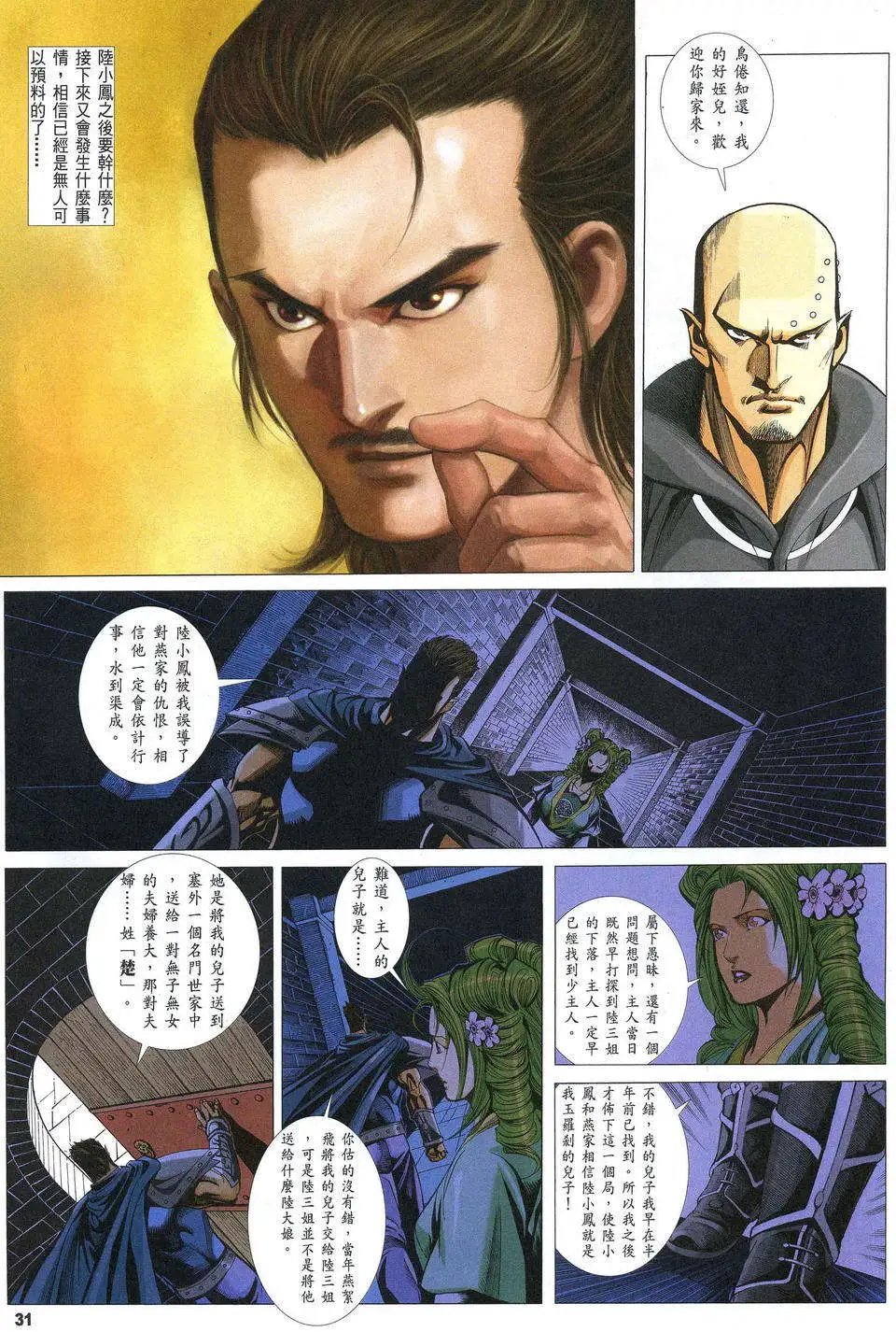 082话