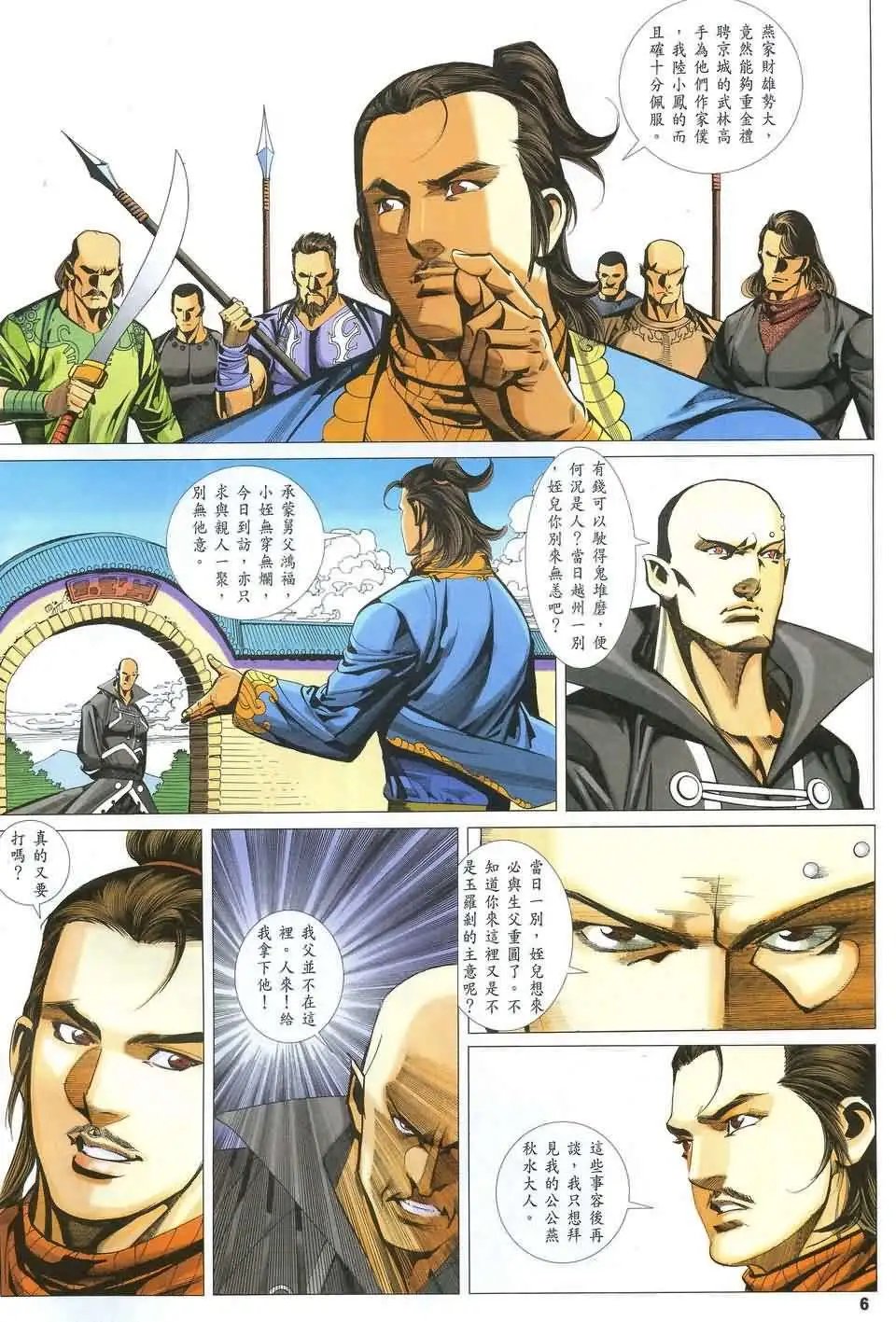 083话