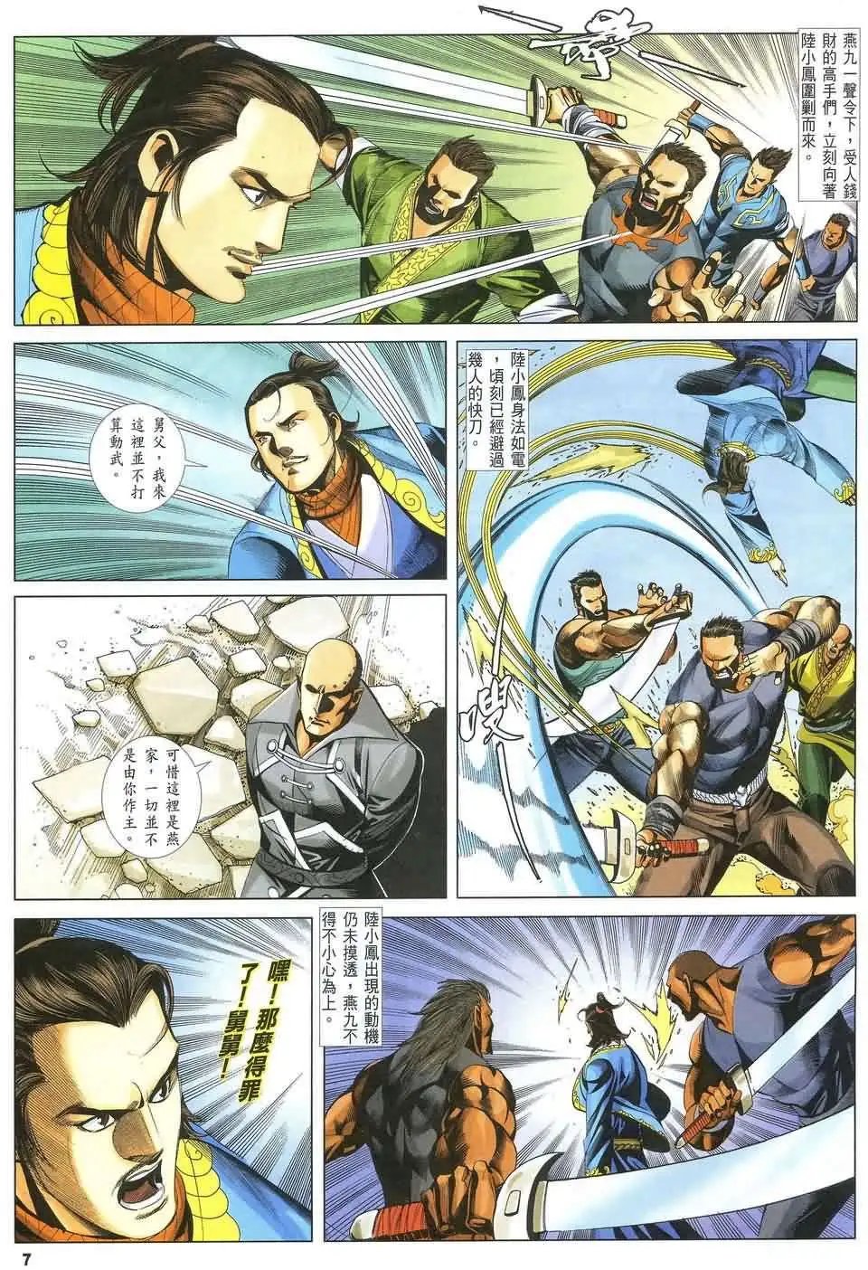 083话