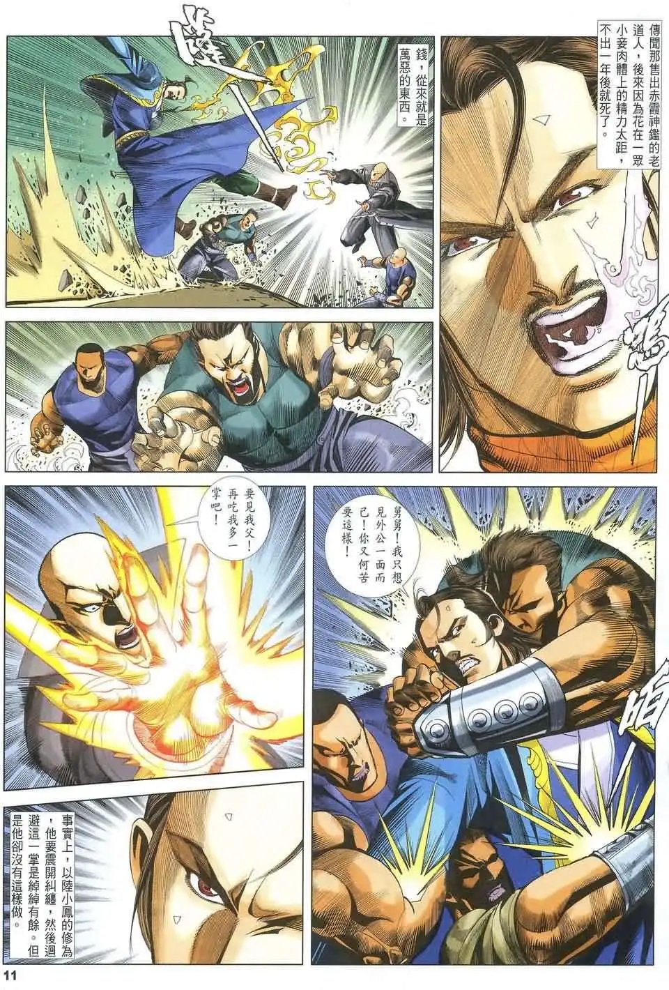 083话