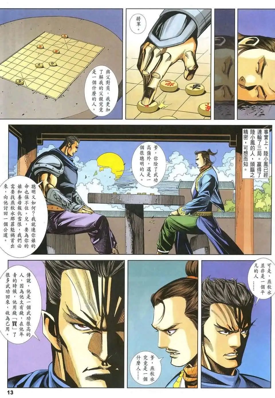 083话