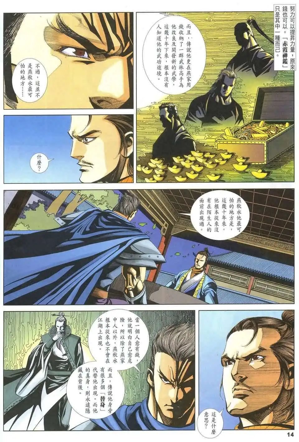 083话