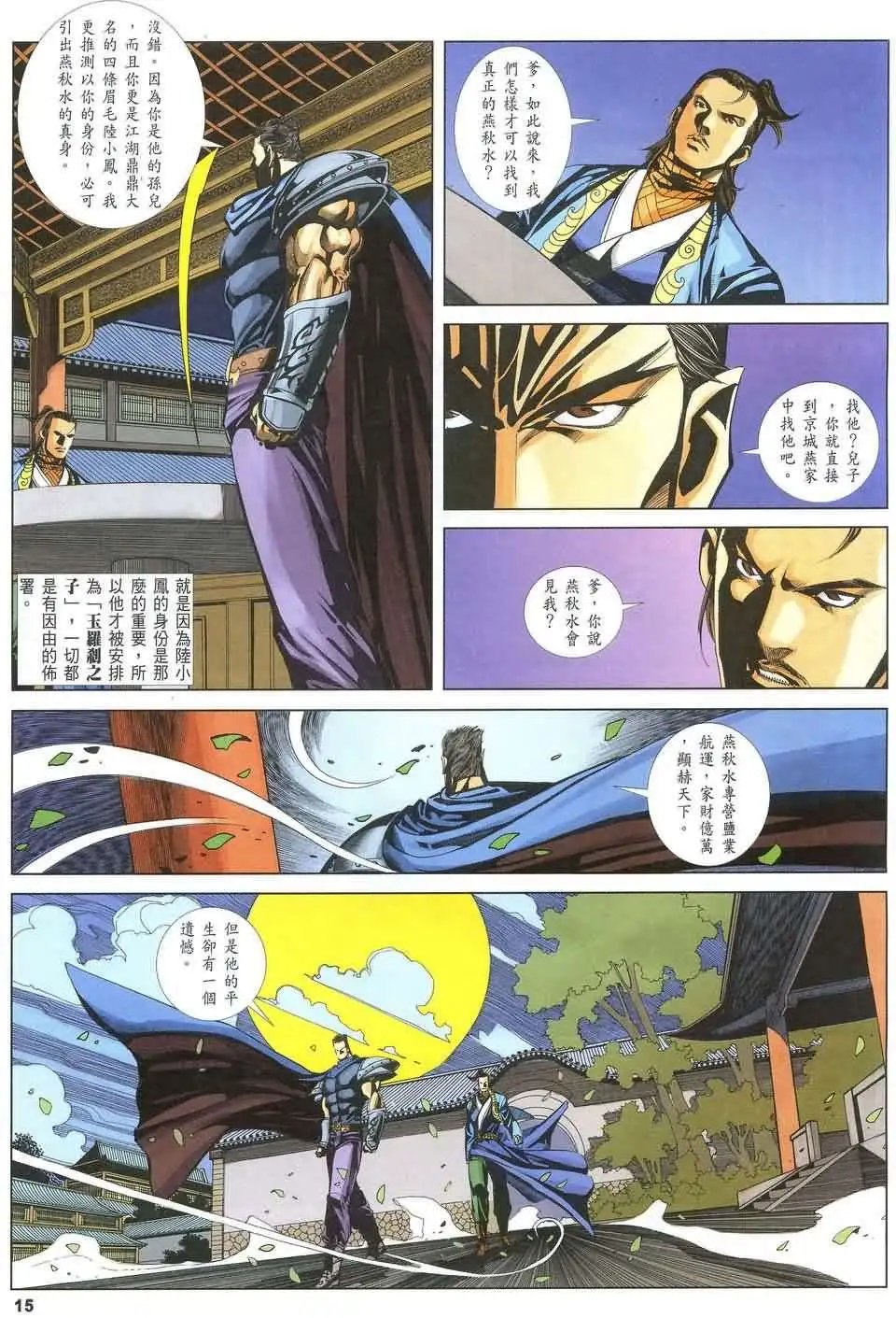 083话