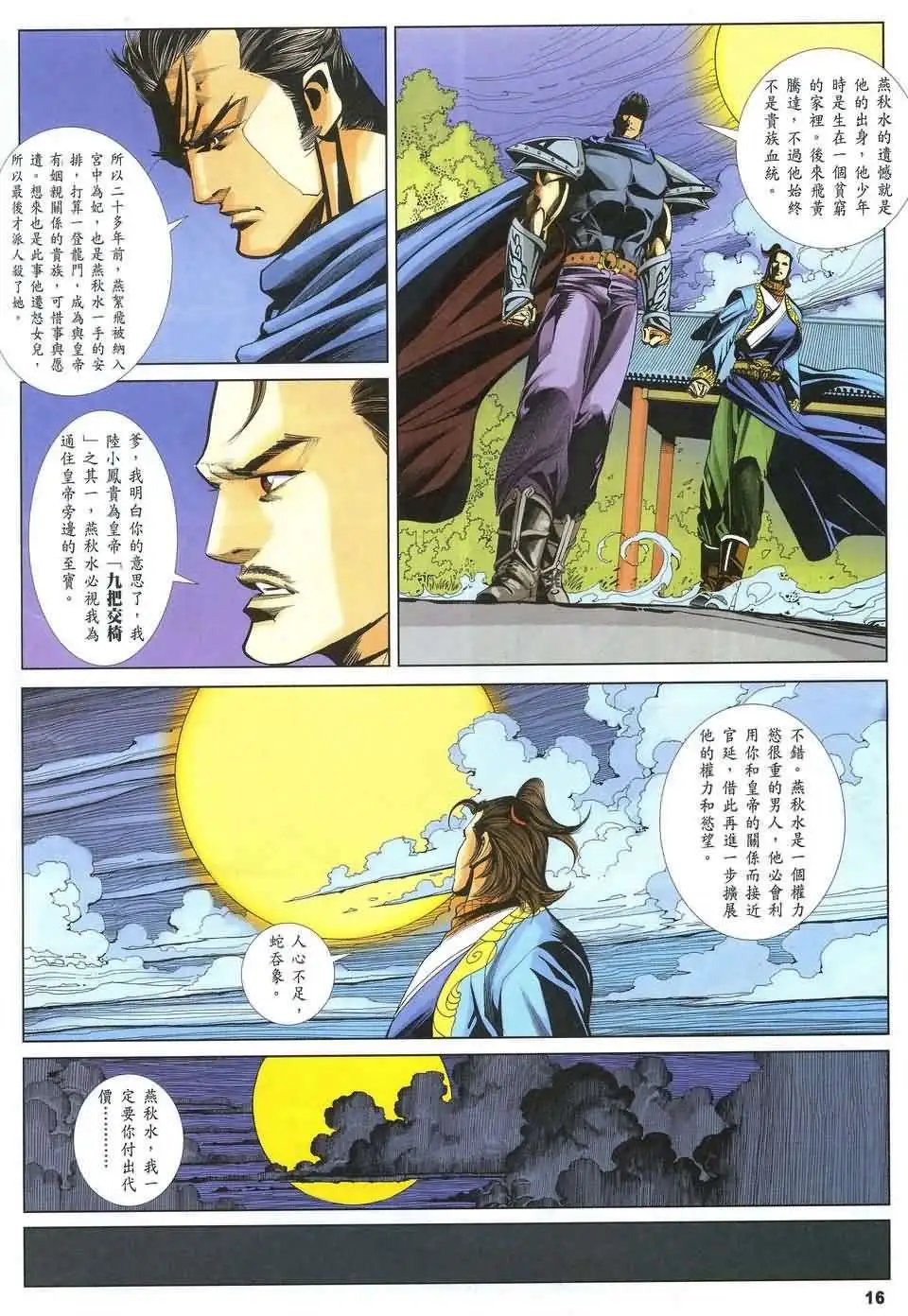 083话