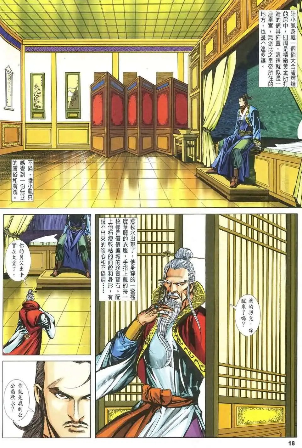083话