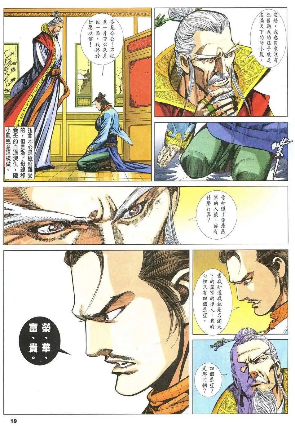 083话