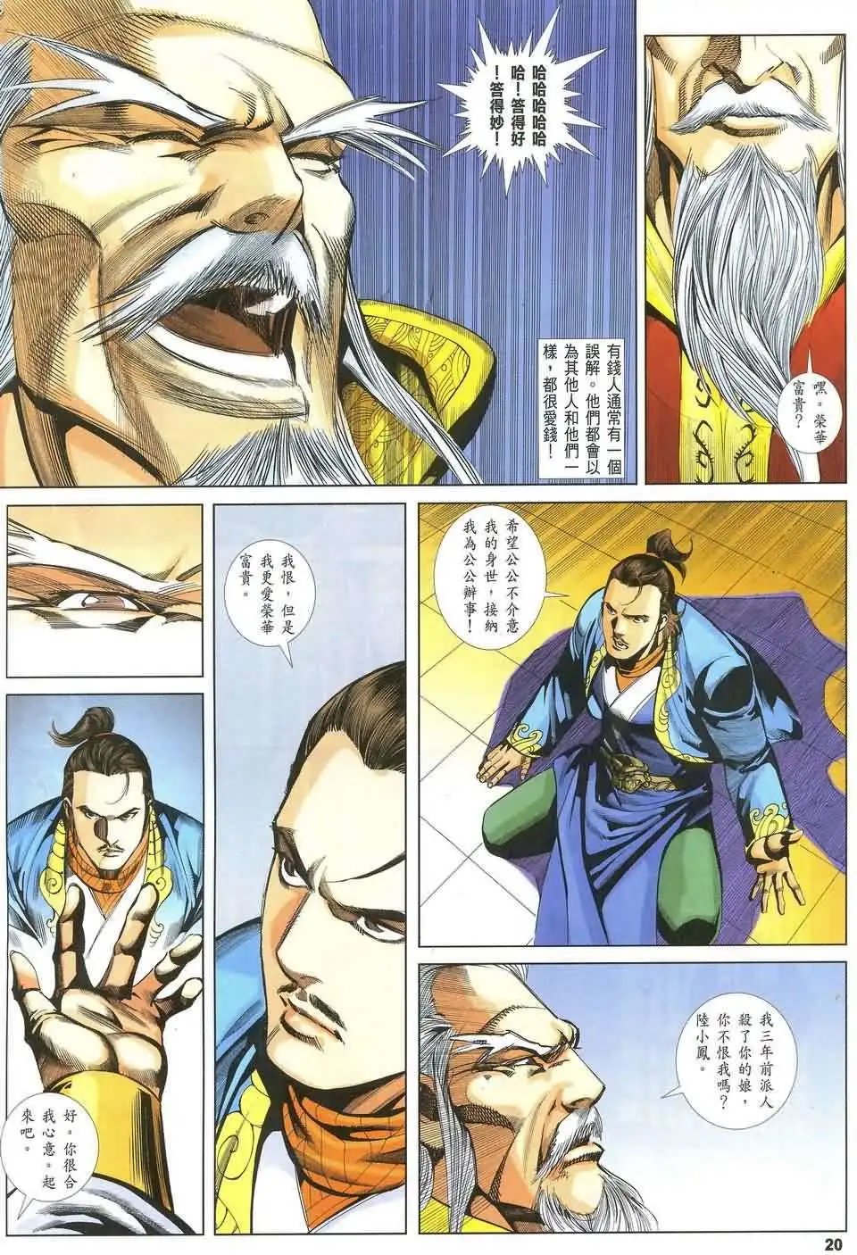 083话