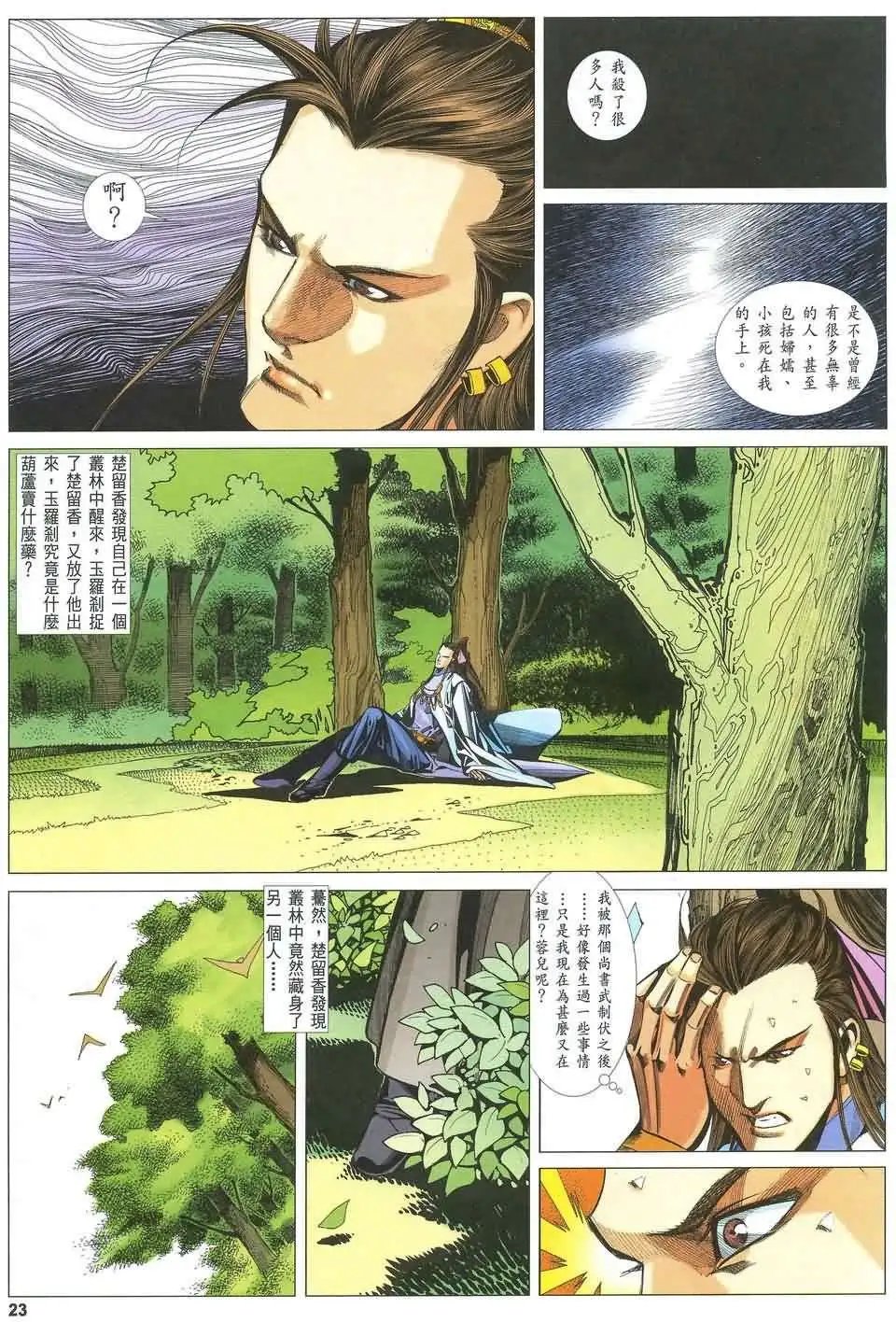 083话