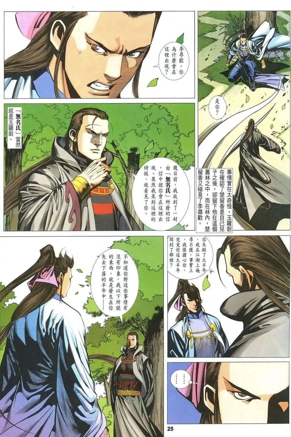 083话