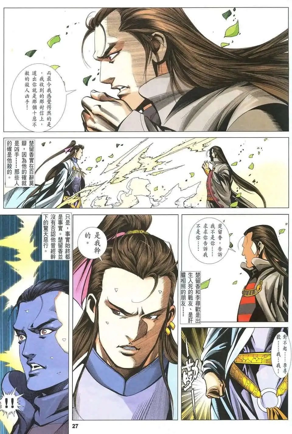 083话