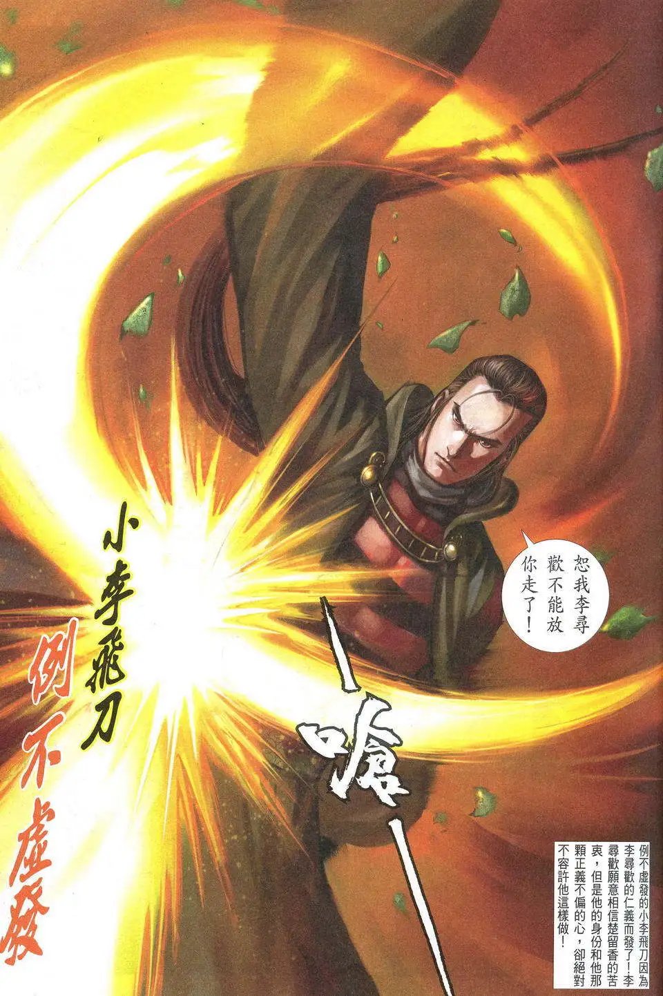 083话