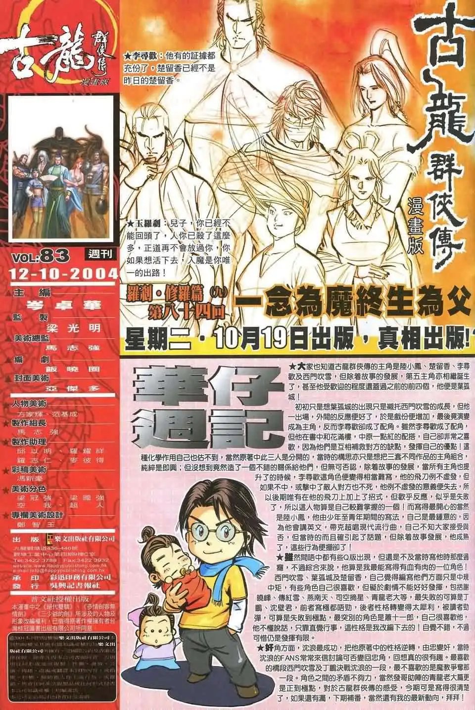 083话