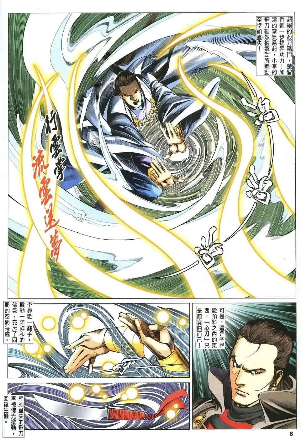 084话