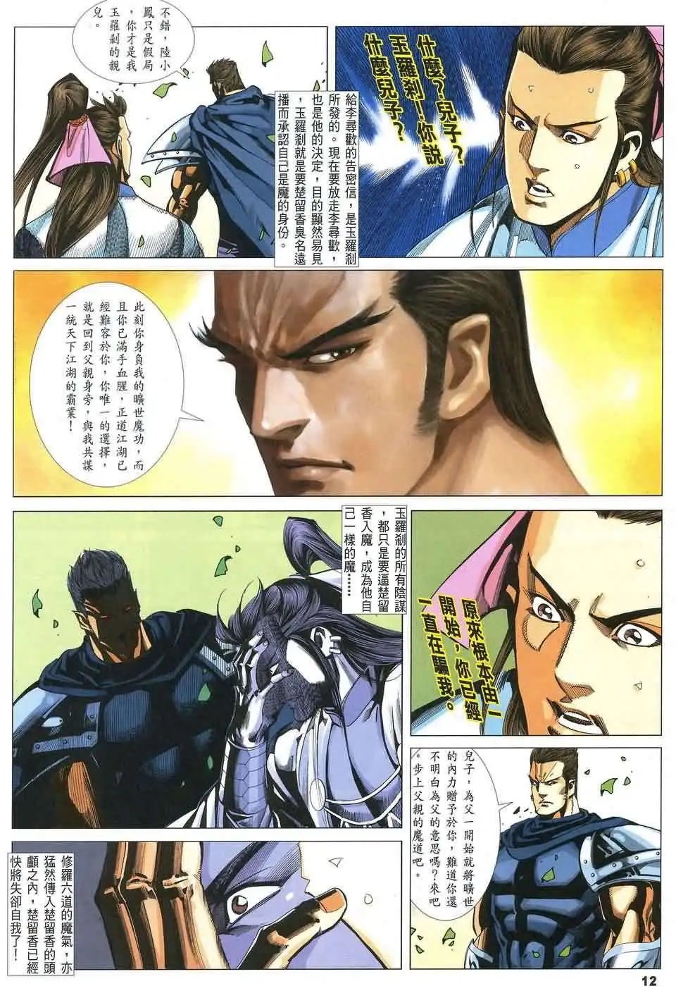 084话