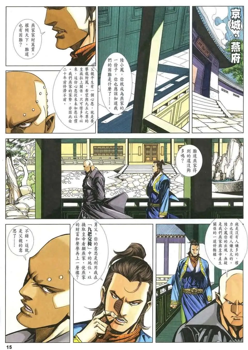 084话