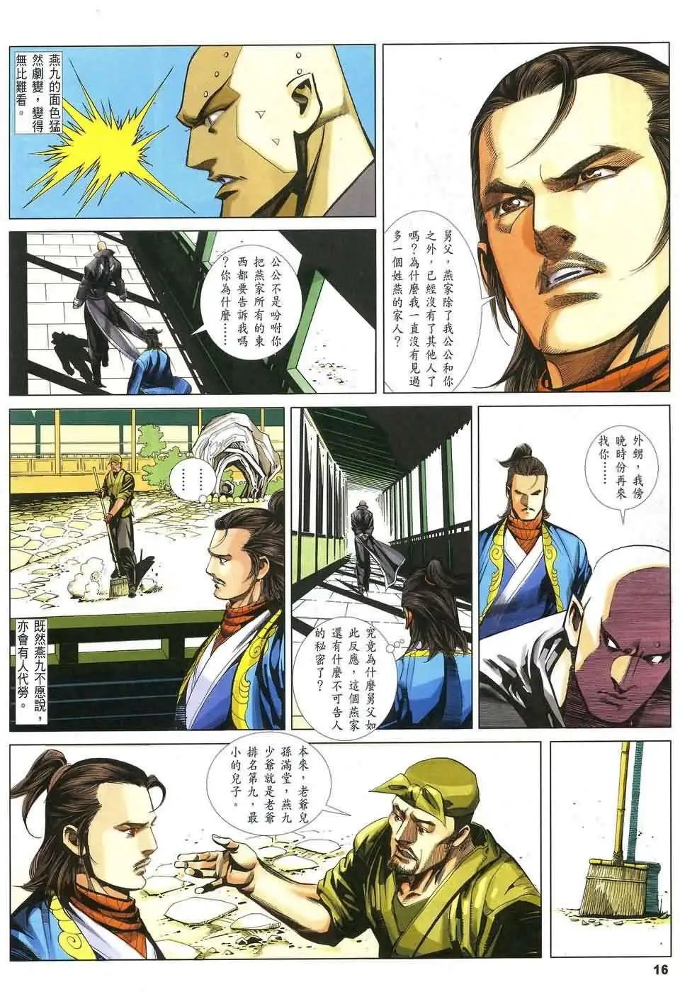 084话