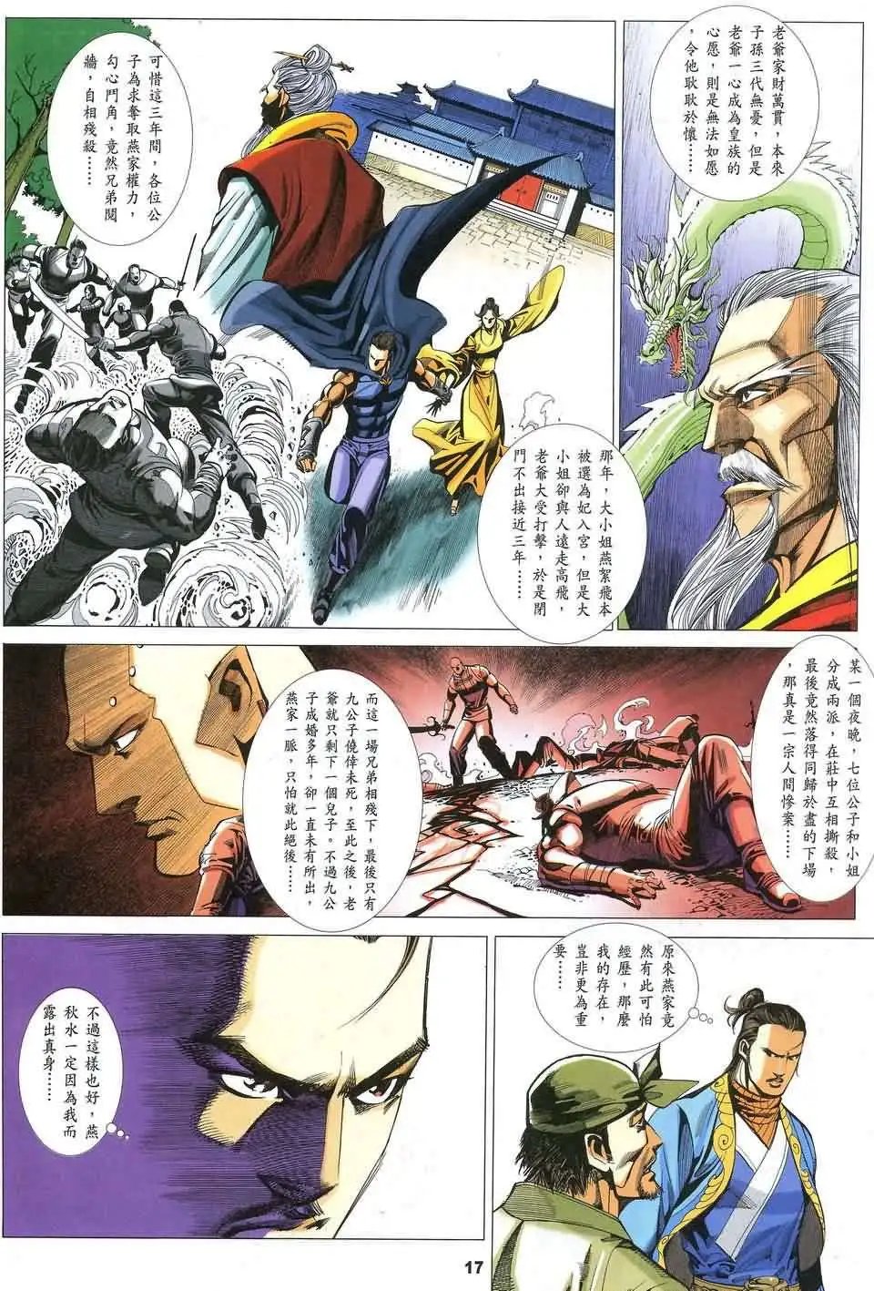084话