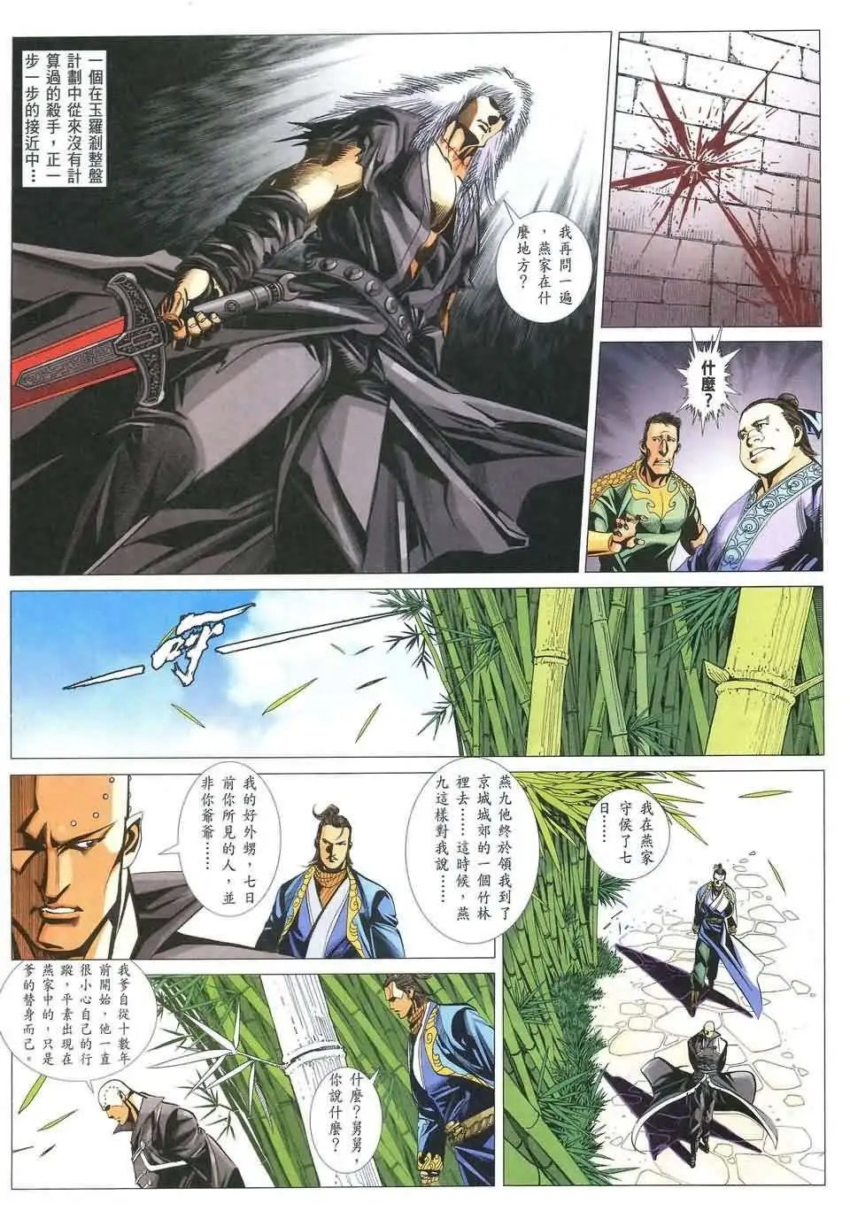084话