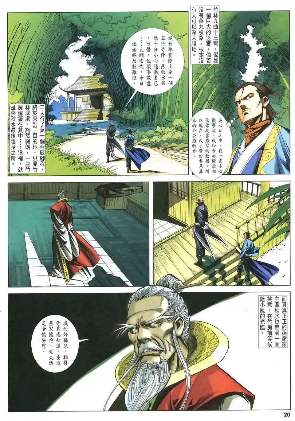 084话