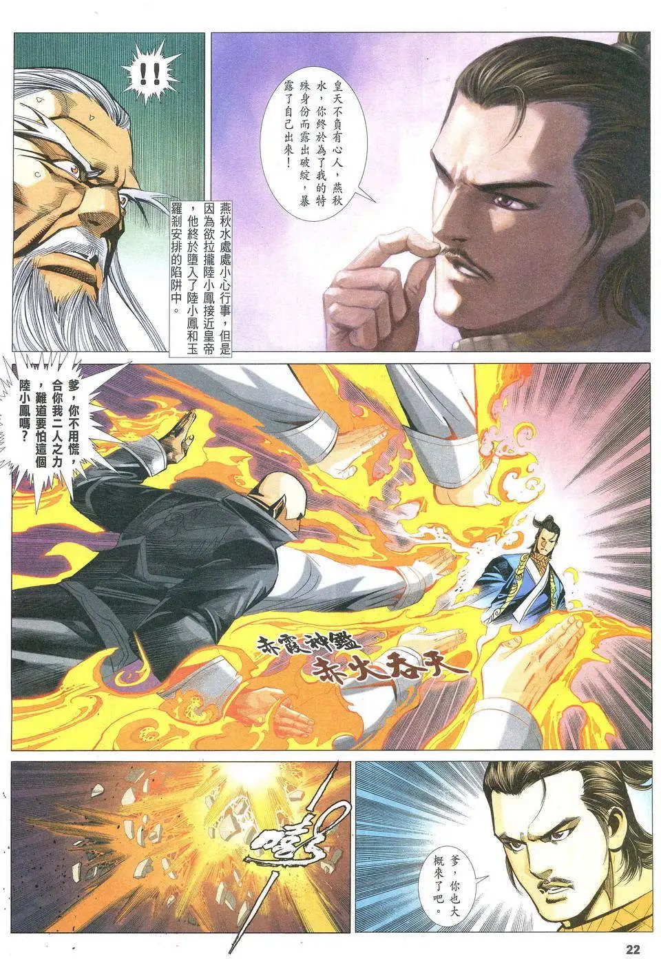 084话