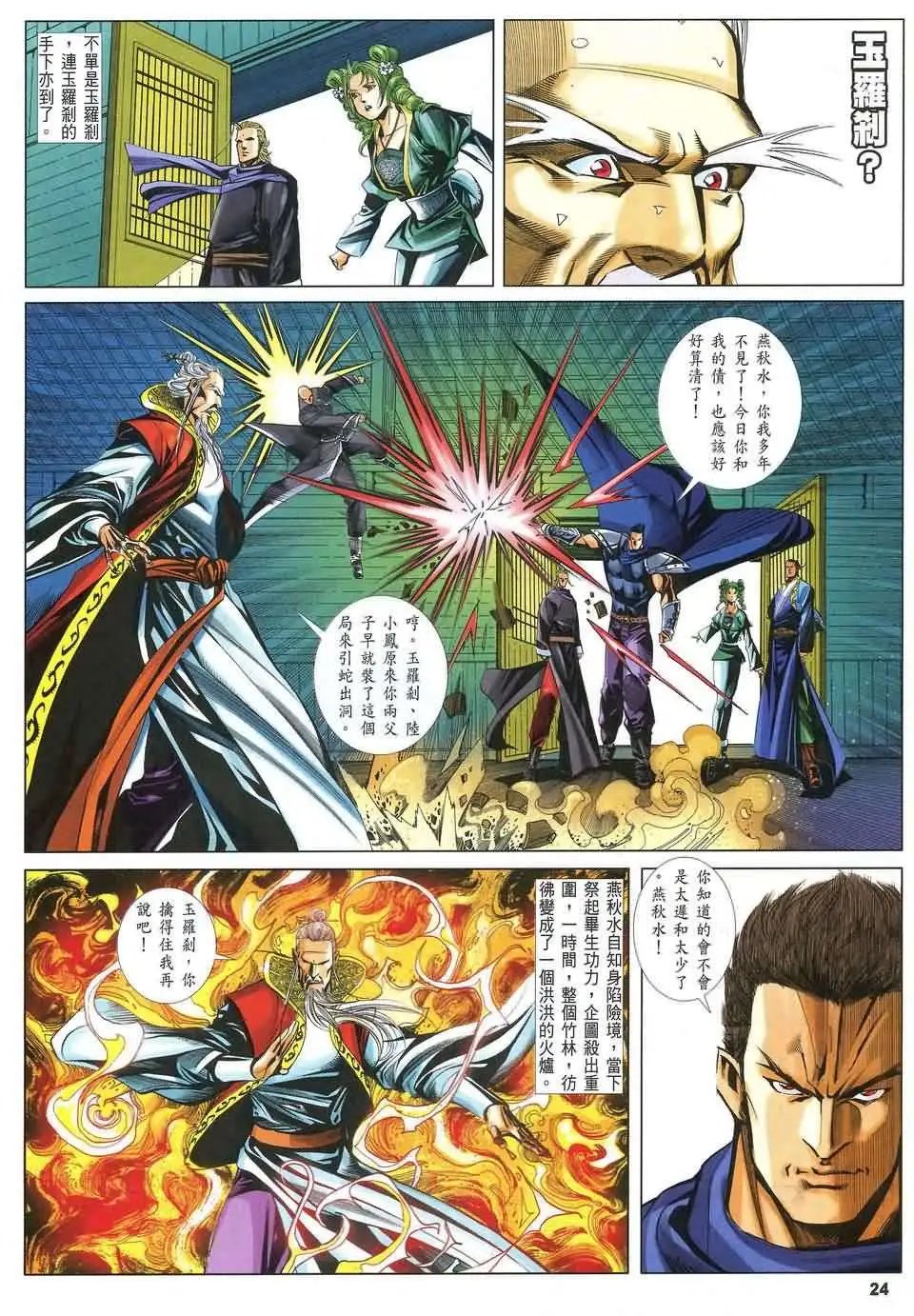 084话