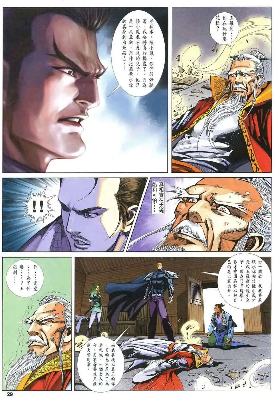 084话
