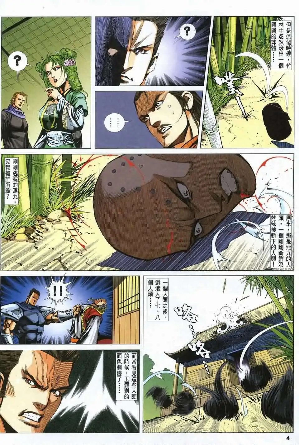 085话