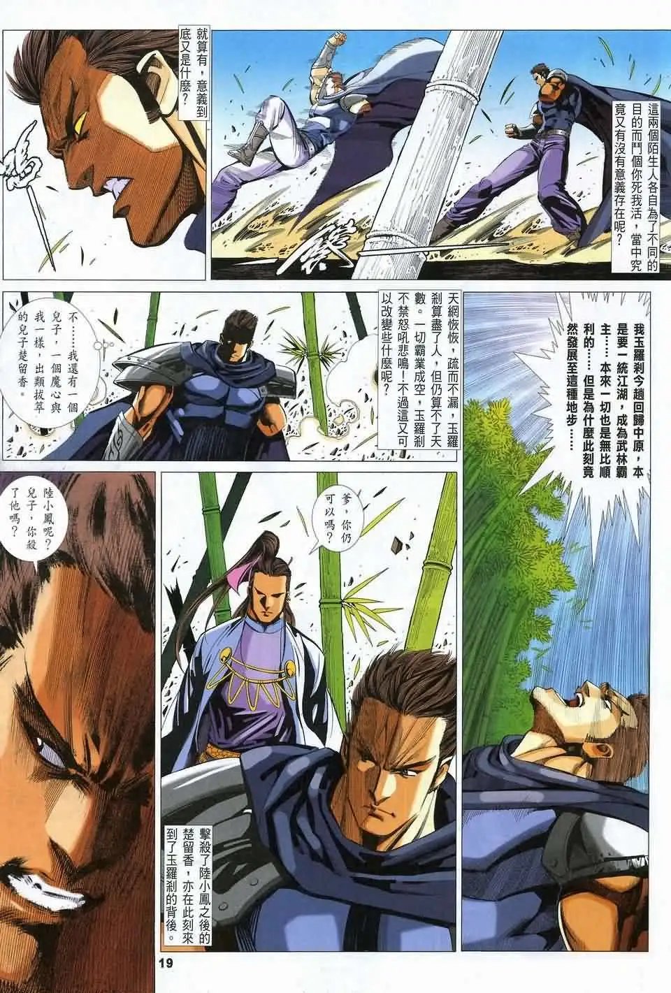 085话