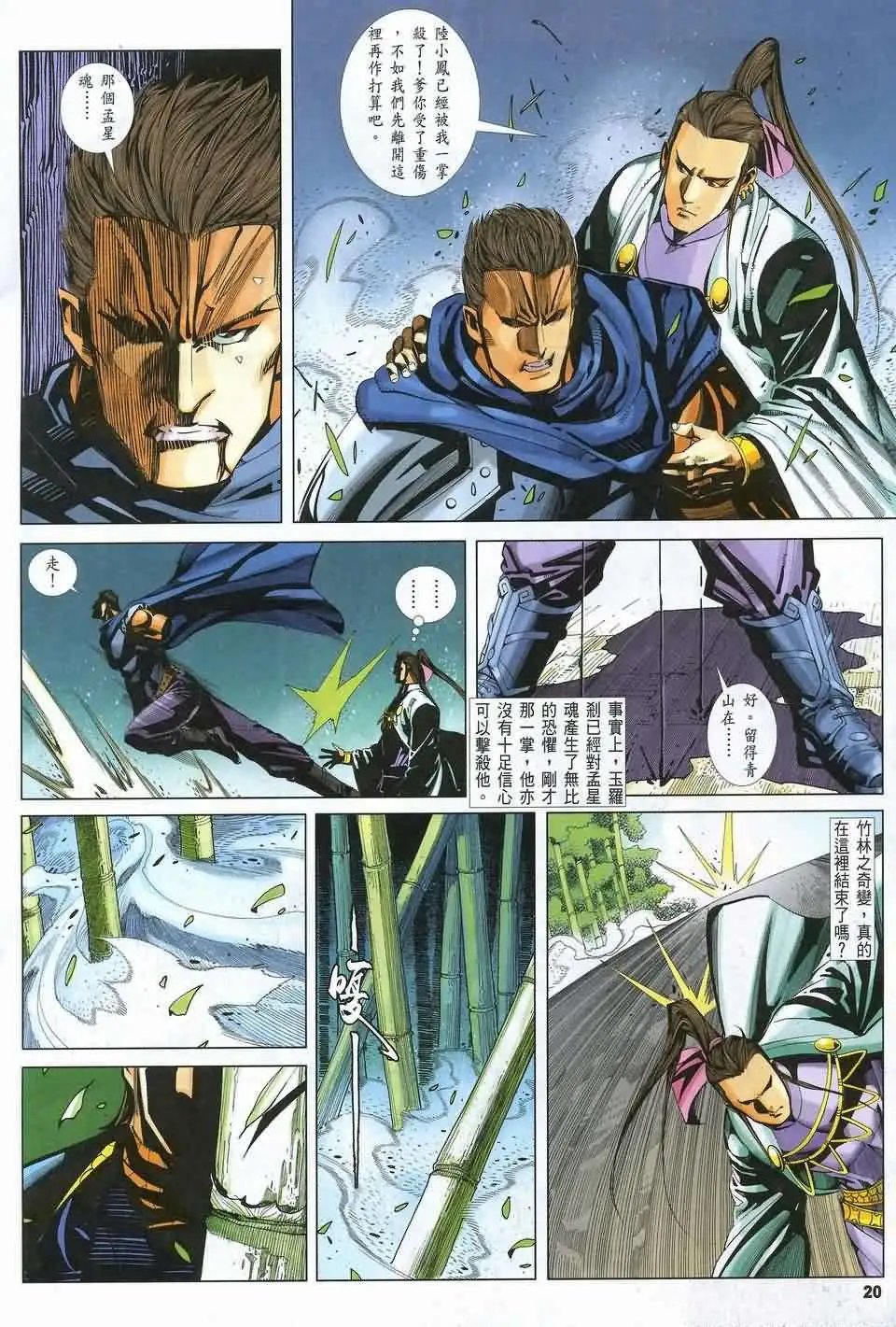085话