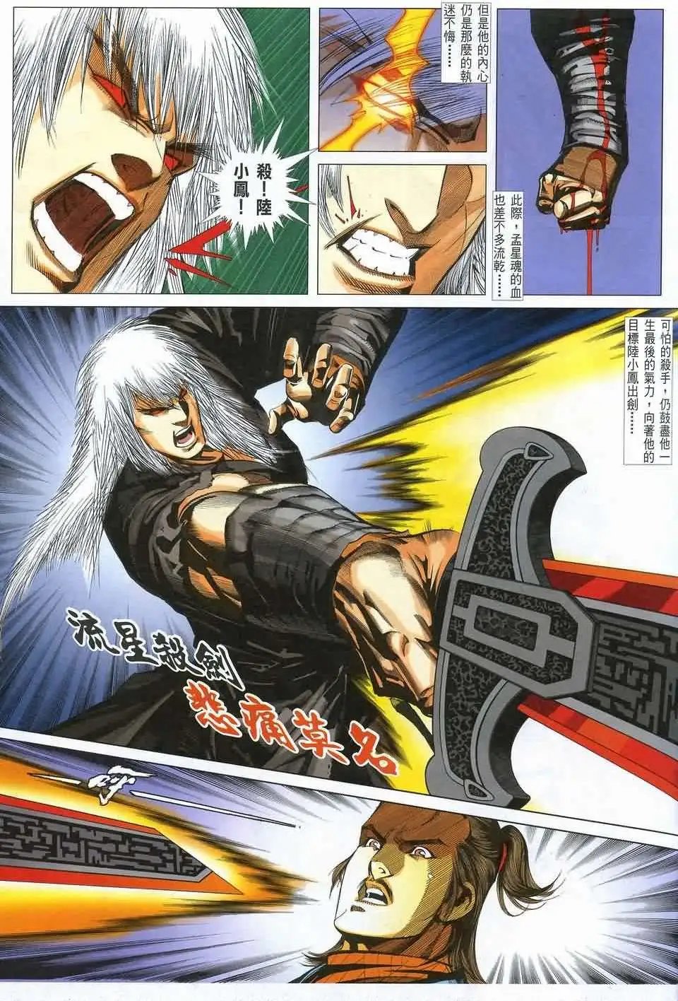 085话