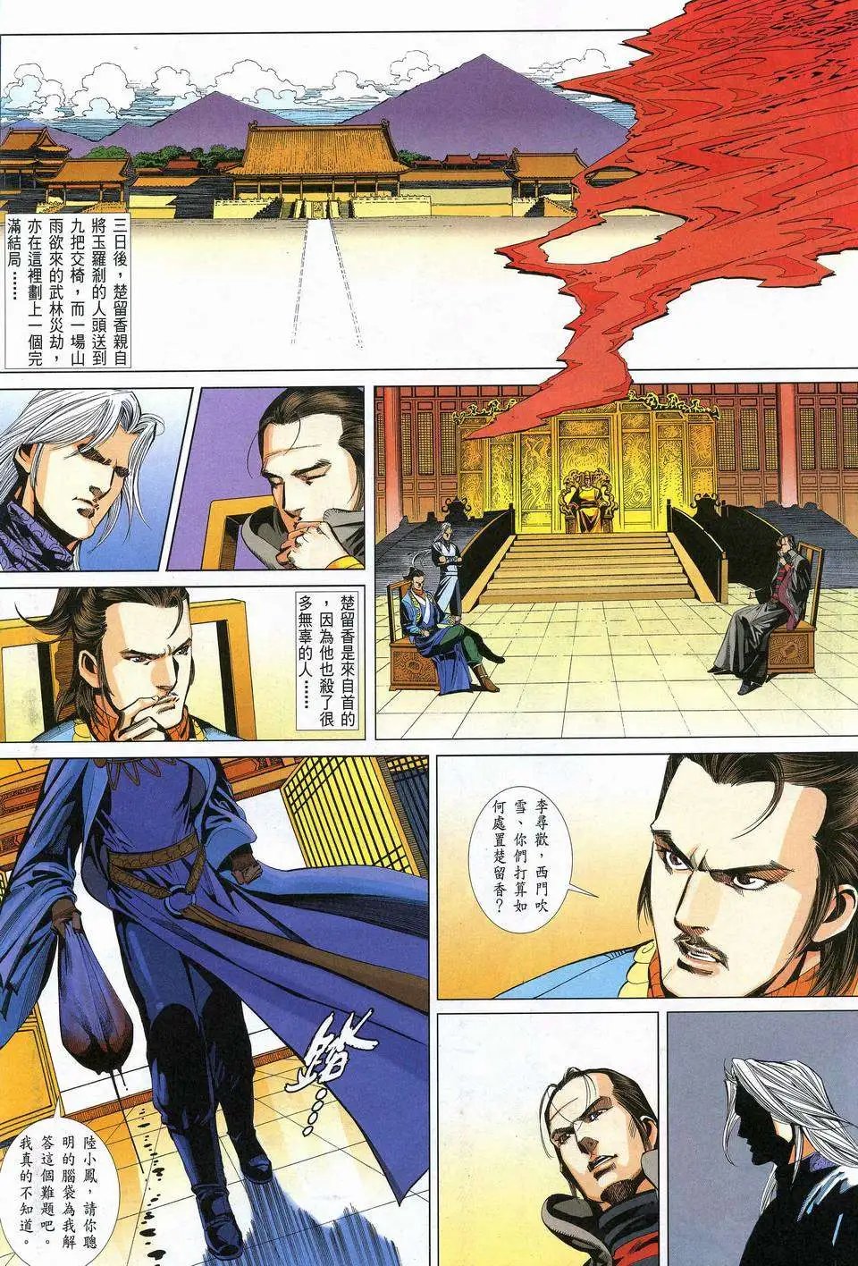 085话