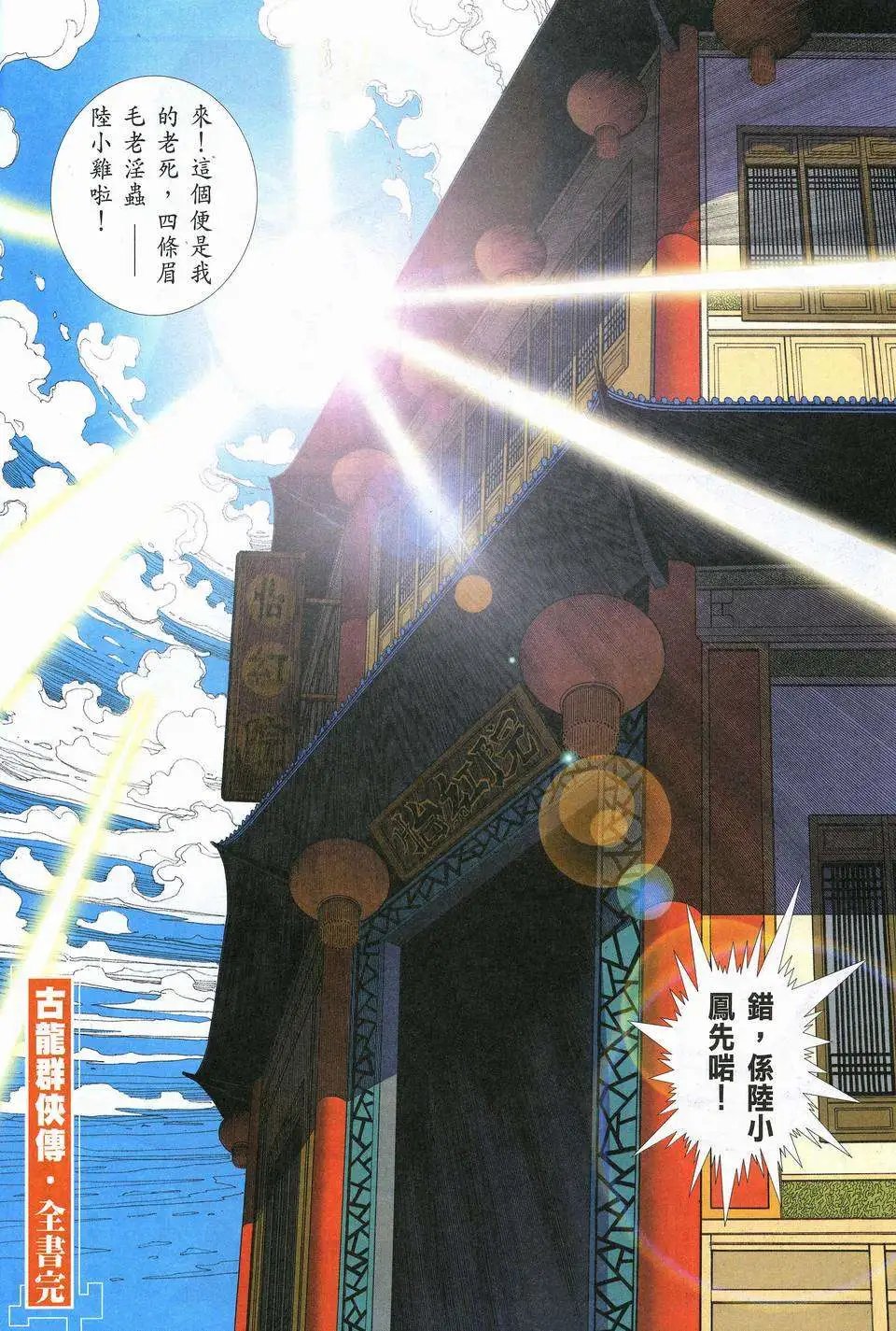 085话