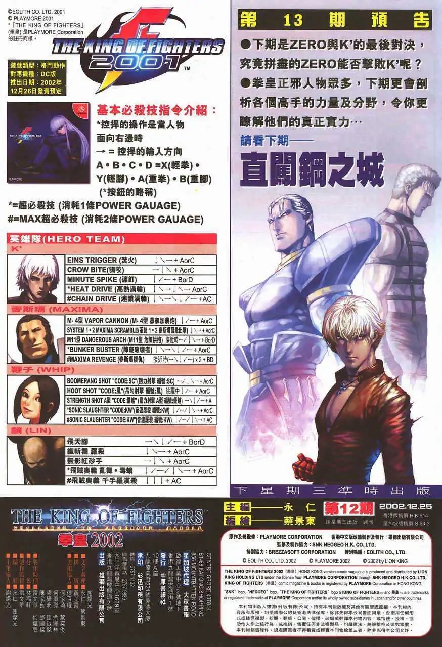 第12卷