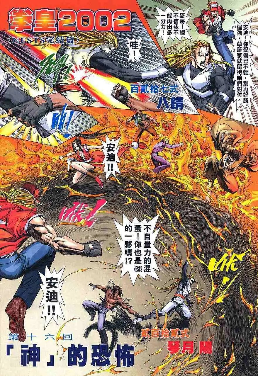 第16卷