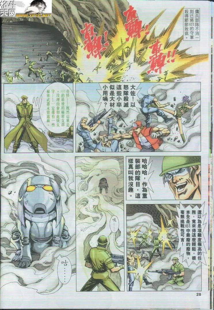 第28卷