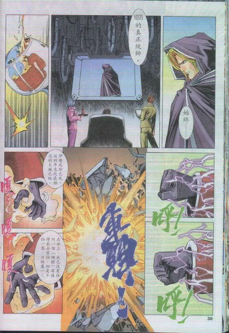 第30卷