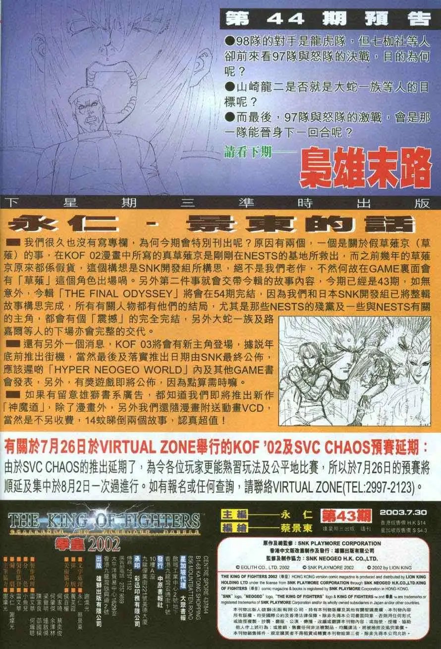 第43卷